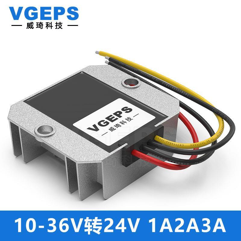 10-36V转24V直流电源转换器 12V24V变24V自动升降压模块变压器