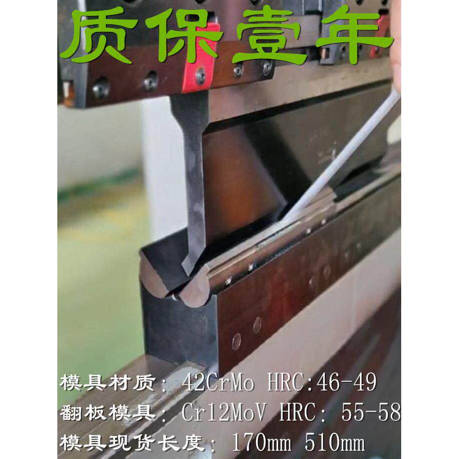 数控折弯机无痕翻边折弯机模具善锻机床金方圆折弯模具无痕模具