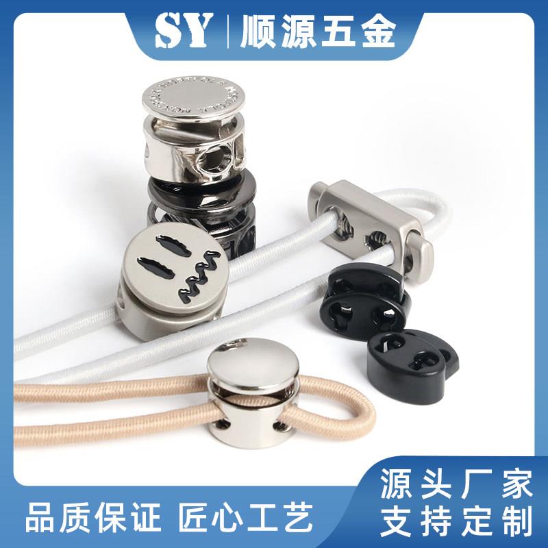 服装辅料DIY定制金属弹簧扣卫衣帽绳抽绳松紧卡扣调节扣来图订做
