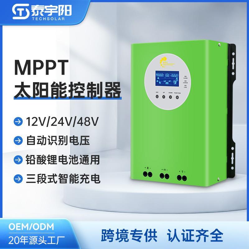 厂家LCD显示屏12V/24V/48V自动识别电压40A-100A太阳能控制器MPPT