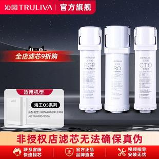 沁园净水器滤芯官方线 线下海王系列KRT6901/KRL6903/6913/6905/6