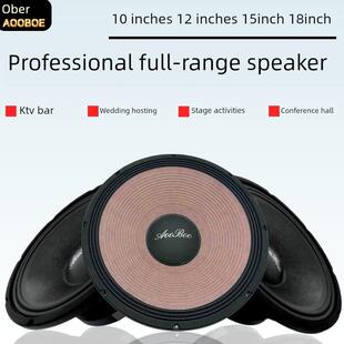 Oler 10英寸12英寸15英寸低音扬声器全音域低音炮专业舞台扬声器
