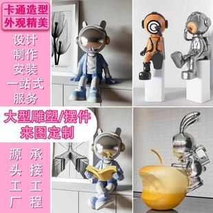 定制玻璃纤维卡通动物人物雕塑户外打卡景观商场商业街迎宾落地摆