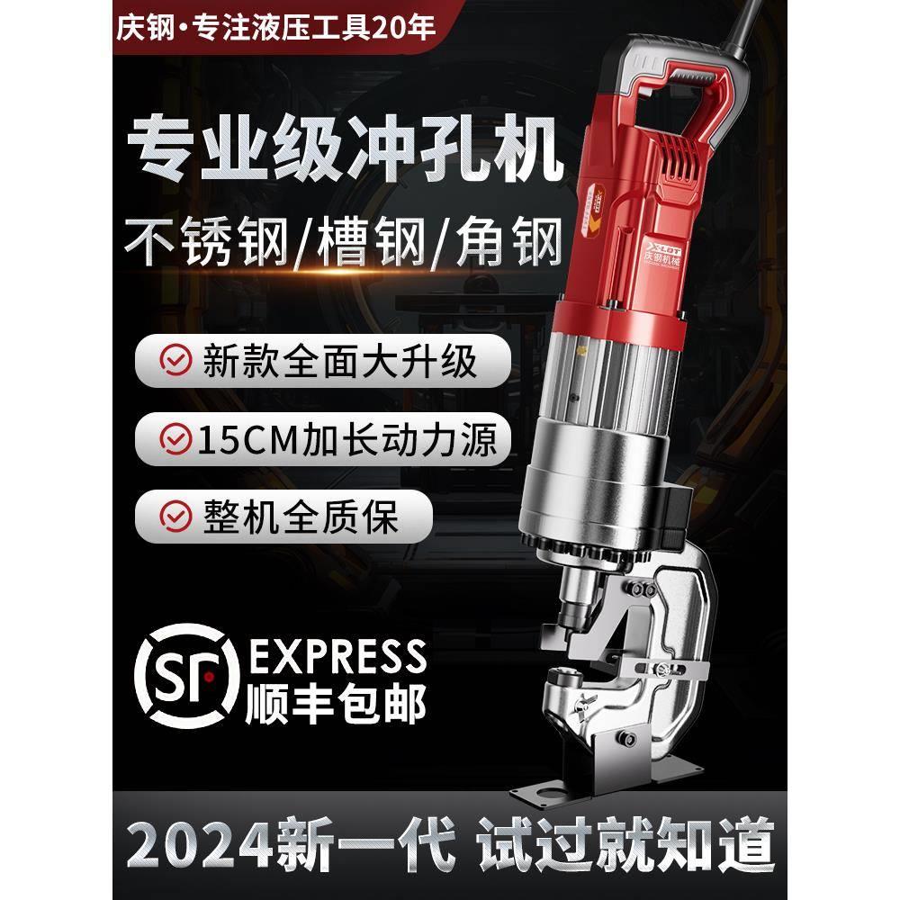 手提式小型电动液压冲孔机不锈钢开孔器打孔眼角铁角钢槽钢切断机
