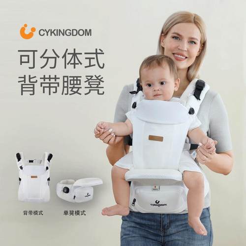 cy婴儿背带腰凳可横抱前抱式多功能坐凳抱娃神器