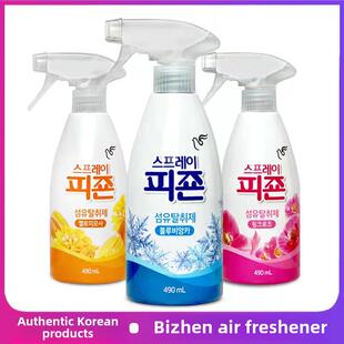 韩国正品碧珍空气喷雾清新剂室内除香除臭衣物柔软防静电