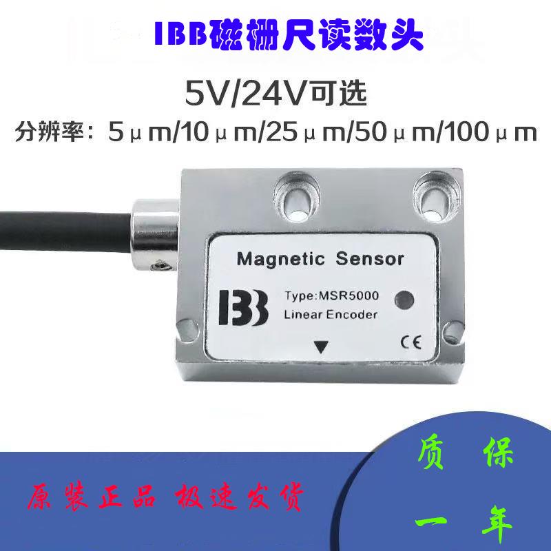 IBB磁栅尺读数头MSR5000磁读头MSR2000铣床车床PLC磁性位移传感器