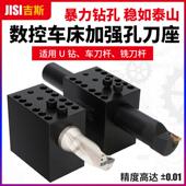 数控车床刀座排刀架机床辅助U钻加强 加厚内孔32 40孔钻孔排刀座