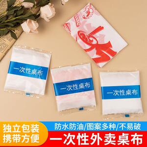 PE一次性塑料外送桌布加厚餐饮吃火锅烧烤龙虾餐垫独立包装桌布