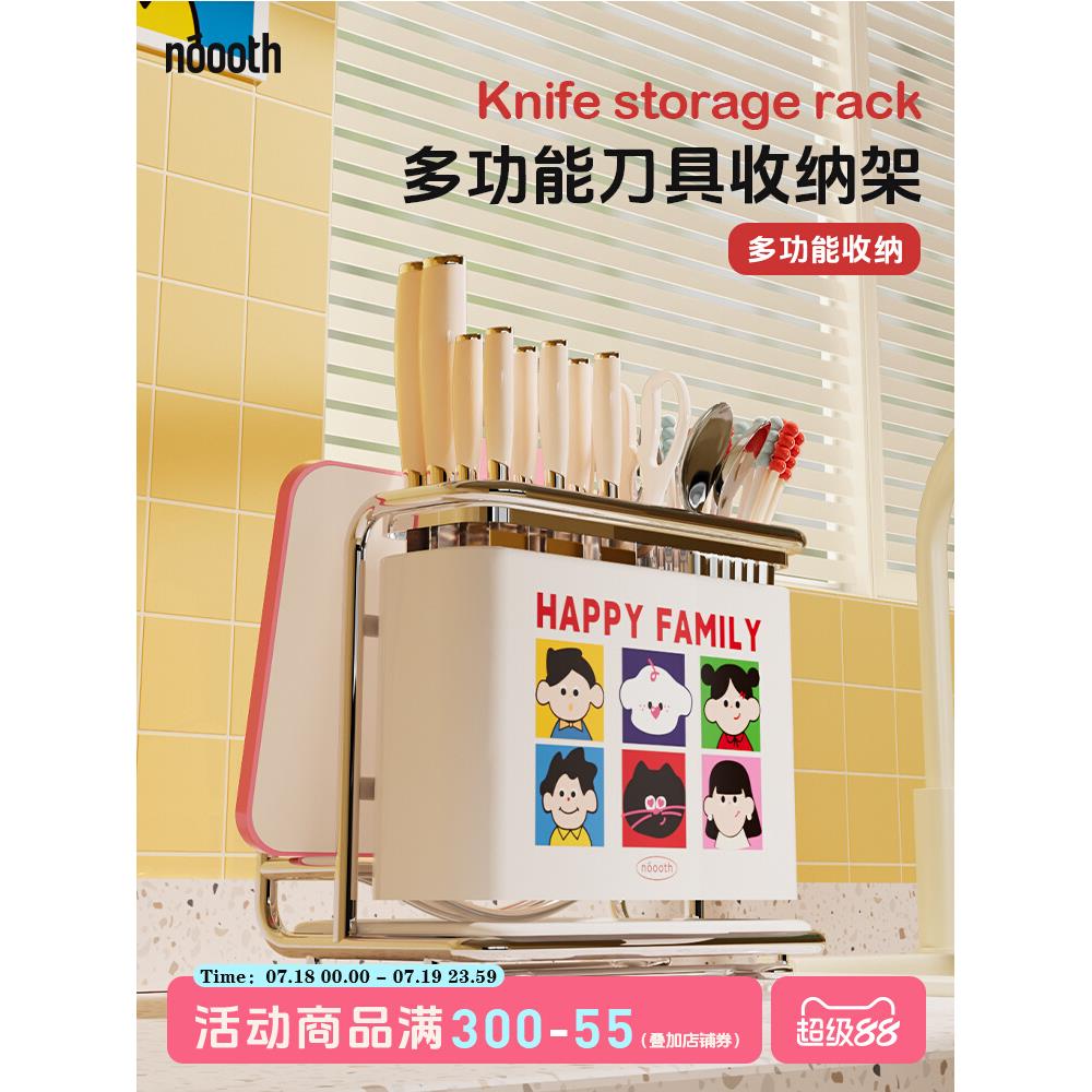 诺室新款厨房刀架置物架多功能筷子筒菜刀架砧板一体刀具收纳架