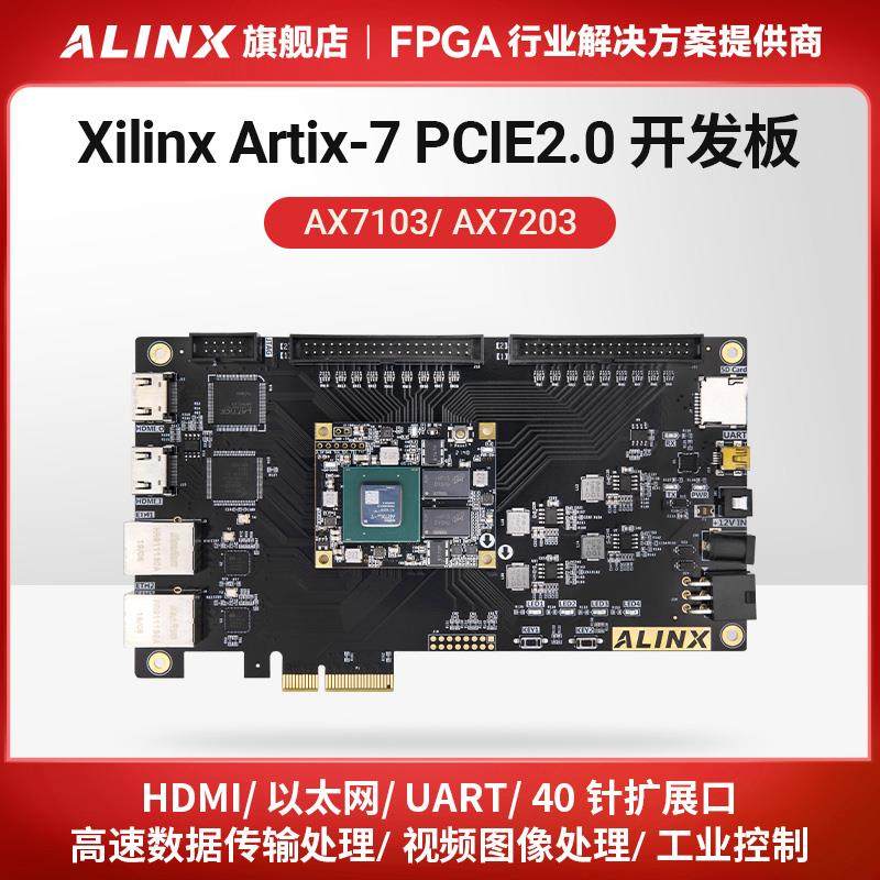 Alinx Xilinx A7 Fpga黑金开发板核心板Artix7 Pcie Ax7103