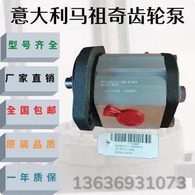 马祖奇MARZOCCHI齿轮泵GHP1A-D-2/3/4/5/6/7/9/11/13/16/20-FG
