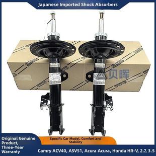 适用于凯美瑞Acv40 Acv30凯美瑞汉兰达前后减震器减震器运 Asv51