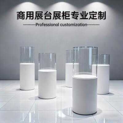 可定制圆形展台亚克力罩防尘展示台产品陈列柜展会展厅商用样品柜