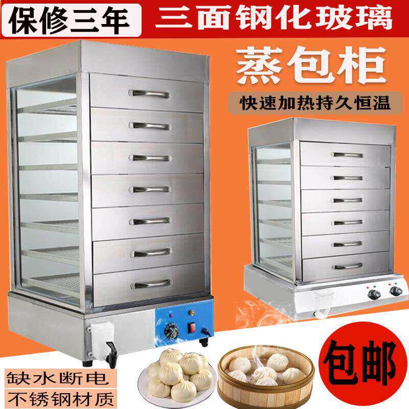 蒸包柜玻璃抽屉式保温蒸柜电蒸箱蒸炉电热蒸包机蒸包炉商用包厂家