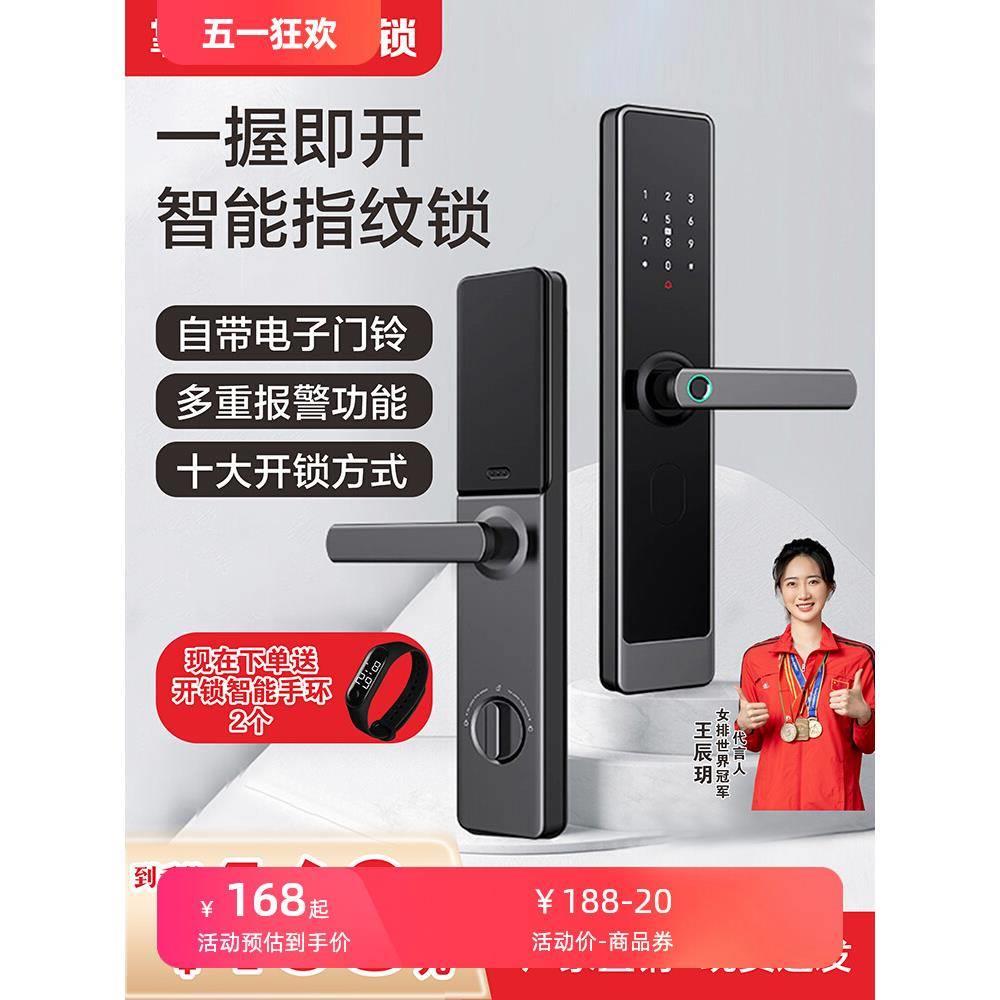 指纹锁智能门锁家用防盗门电子密码锁全自动办公室木门锁T6