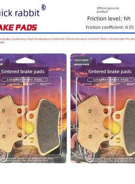 速兔烧结刹车片香帅苍云500 香帅650N 香帅硬汉800N摩托车22-23年