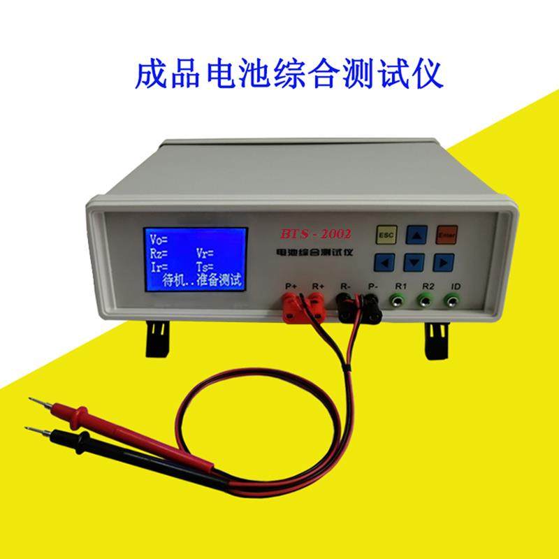 BTS-2002电池缤合测试仪 成品电池测试仪 电池内阻容量检测仪