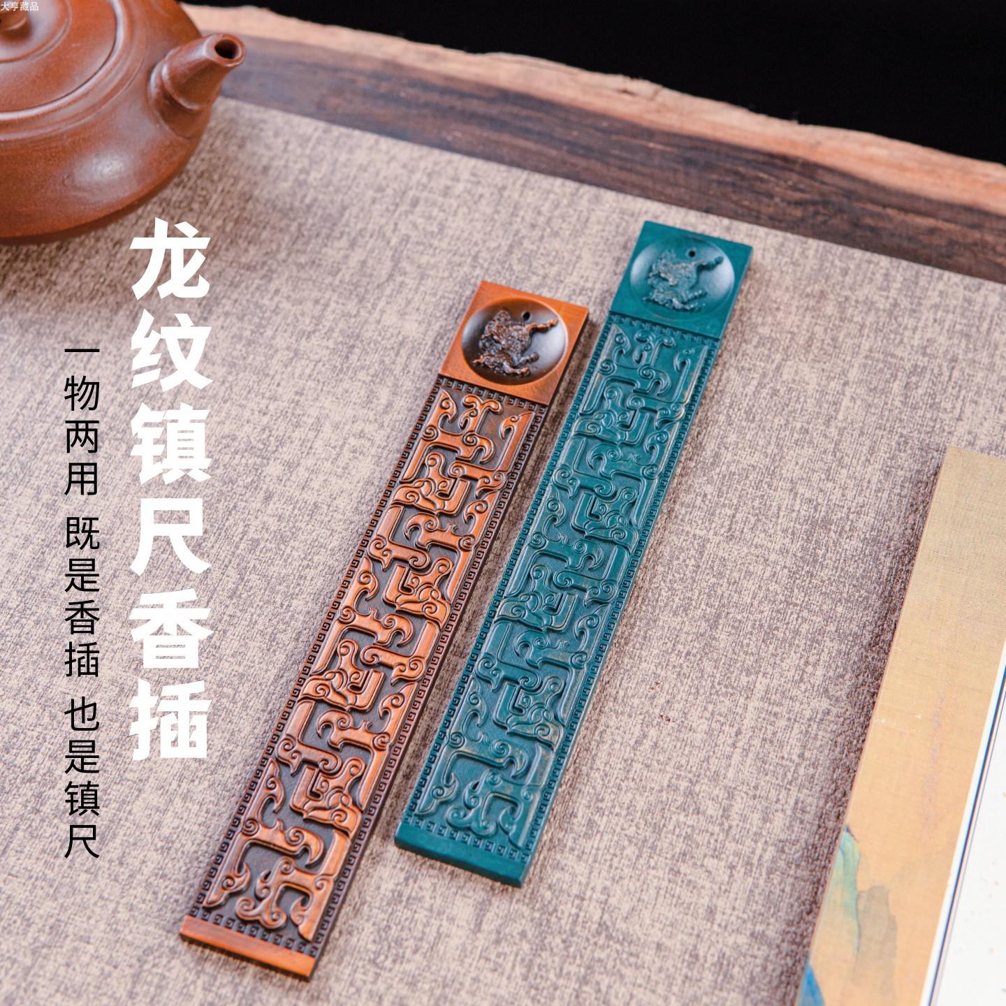 中式复古龙纹黄铜线香插沉香檀香卧香炉镇尺家用室内茶台实用摆件