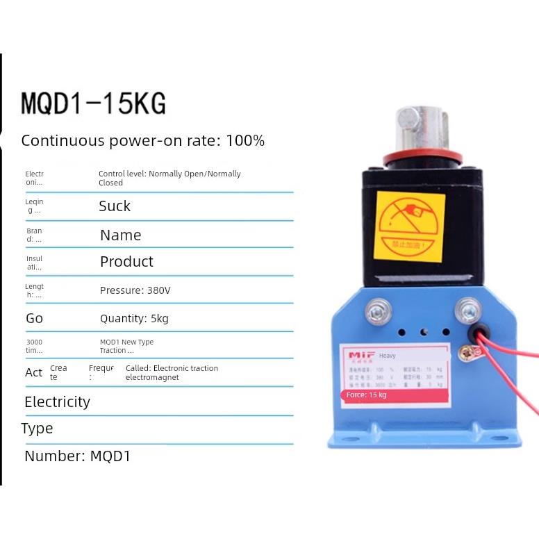 冲床配件扬力徐锻40T/63T/80T电磁铁15KG/15N/MQD1新型牵引电磁铁