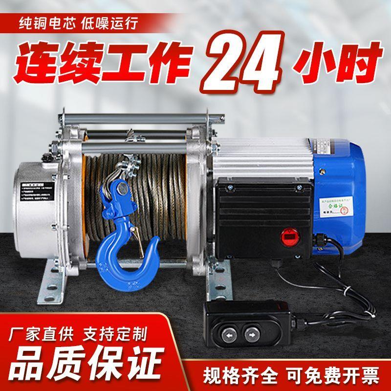 新款铝壳提升机220V380V卷扬机1.5吨快速提升机家用小吊机2吨220V