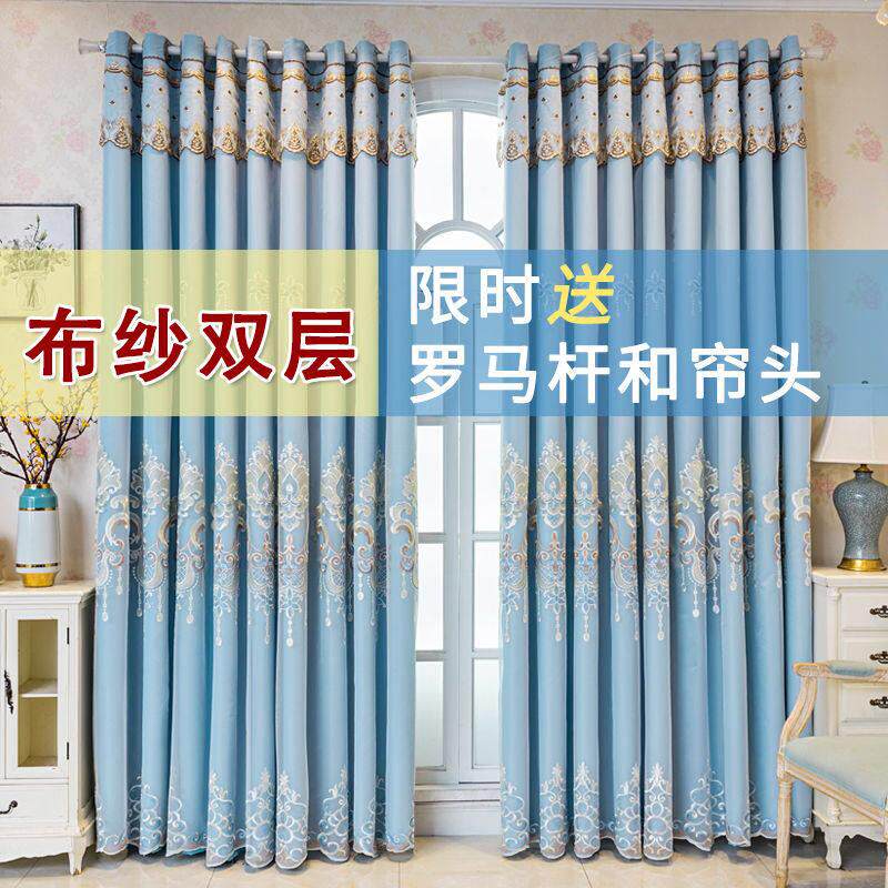 绍兴双层绣花全遮光窗帘含杆含头 简约现代风格植绒材质适用飘窗