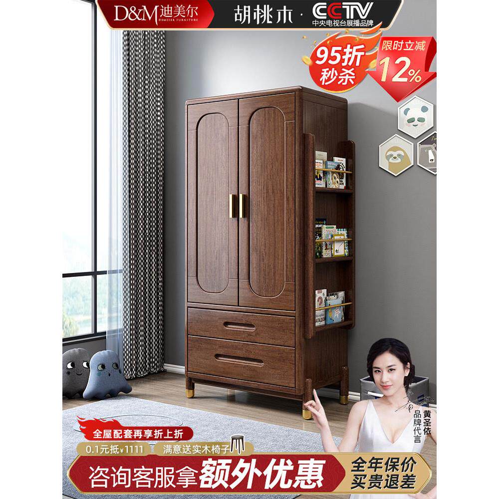 新中式实木儿童衣柜胡桃木小户型卧室小孩子衣橱两门儿童房带书架