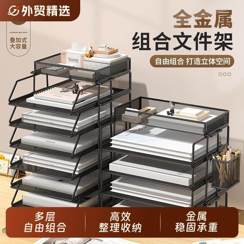 金属桌面文件架收纳层架办公桌多层置物架铁质文件框收纳盒文件夹