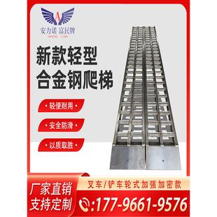 叉车爬梯安力诺富民牌铲车轮式收割机锰钢爬梯上下车加强防滑桥板