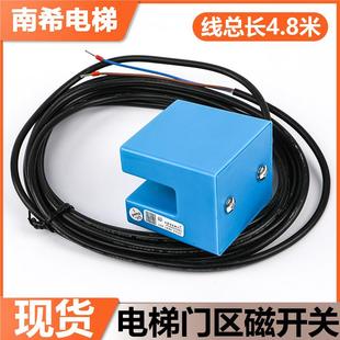 电梯门区感应器ZS磁开关MKF71ASAKX适用蒂森电梯平层感应器配件