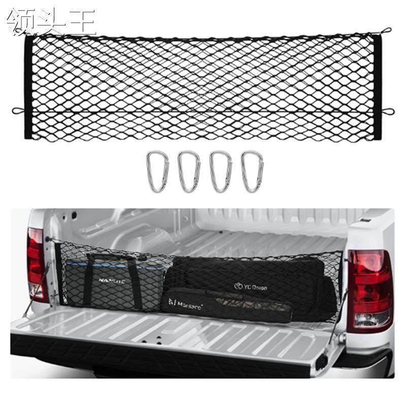 汽车后备箱行李网兜套装储物网收纳网置物用品载行李固定收纳箱袋,汽车用品/电子/清洗/改装,车载收纳箱/袋/盒,淘宝优惠券,粉丝福利购,淘宝优惠卷