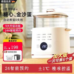德国FZY多功能煮蛋器家用小型全自动煮蛋神器蒸煮早餐机24H可预约