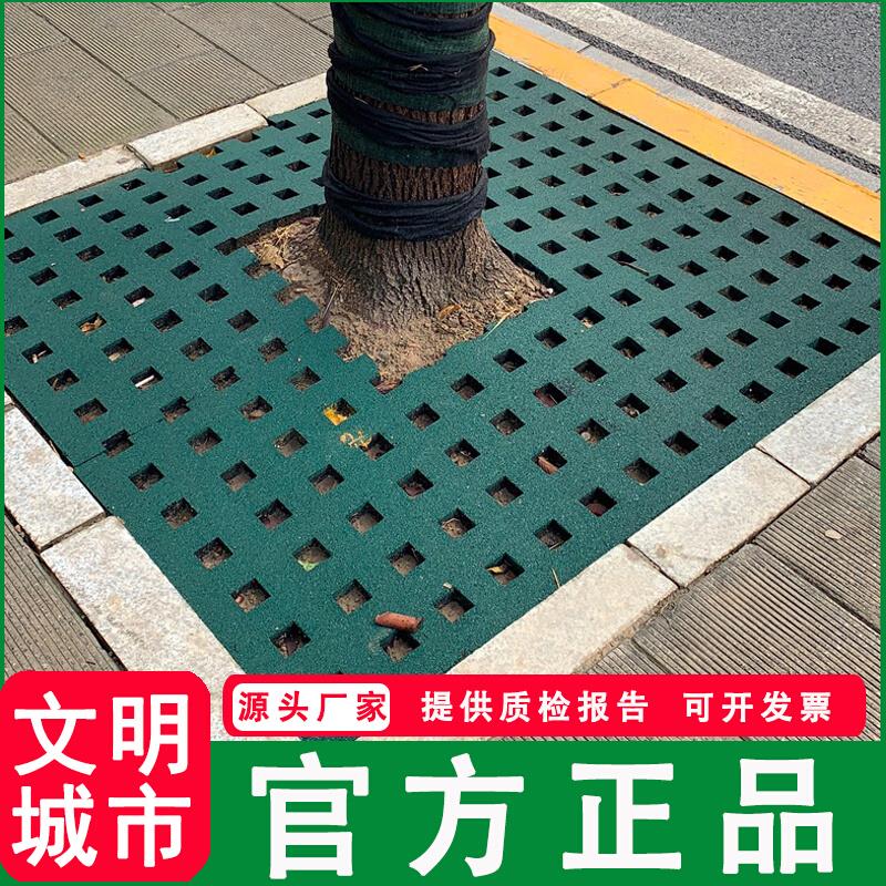 塑胶树池篦子任意裁剪热熔橡胶树围子护树板树坑盖板10001000