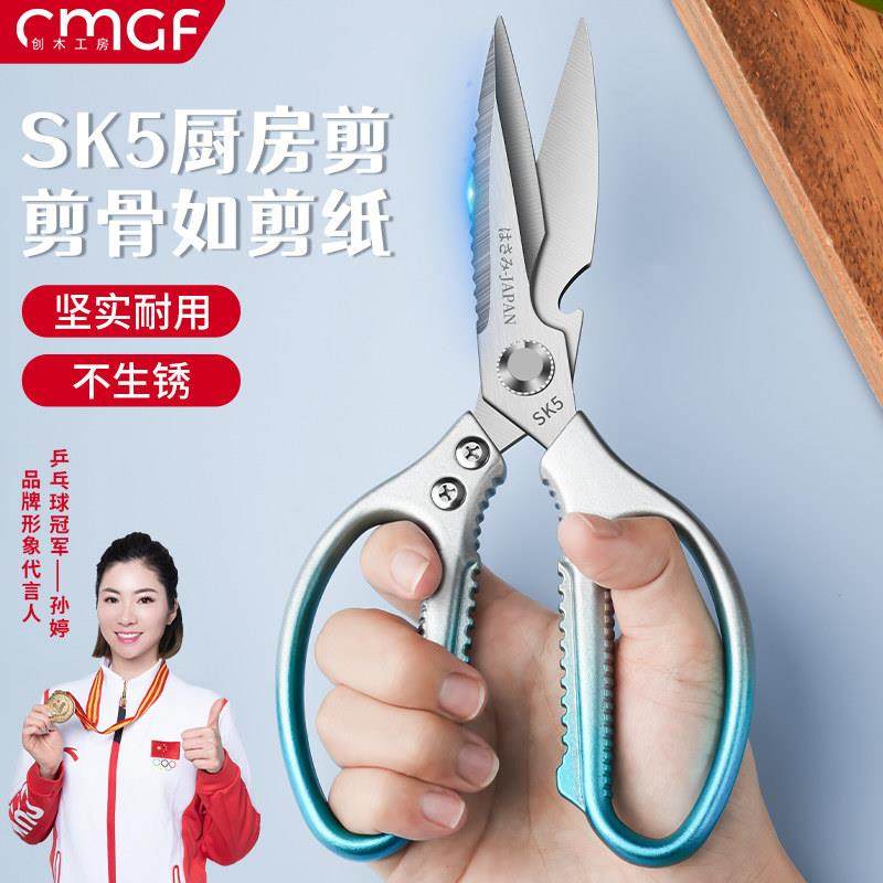 德国sk5厨房剪刀专用剪骨头家用鸡骨剪不锈钢多功能烤肉剪杀鱼剪,居家日用,厨房剪刀,淘宝优惠券,粉丝福利购,淘宝优惠卷