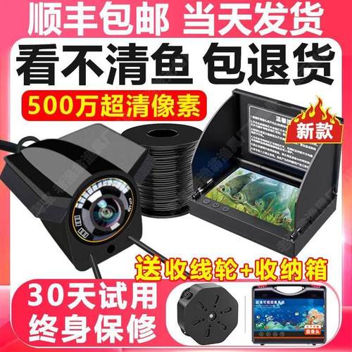 2024新款高清水下探鱼器可视水底摄像监视器钓鱼打窝型锚鱼看鱼