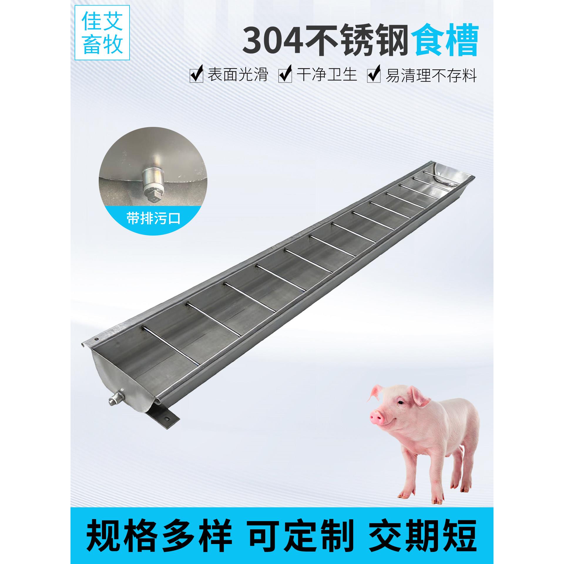 猪食槽自动下料器不锈钢猪槽食槽养殖保育育肥料槽单双面喂猪食槽