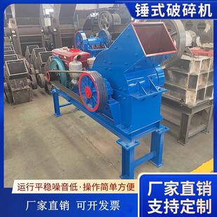 供应小型锤式破碎机 煤块煤矸石锤式粉碎机 铁矿石锤式破碎机