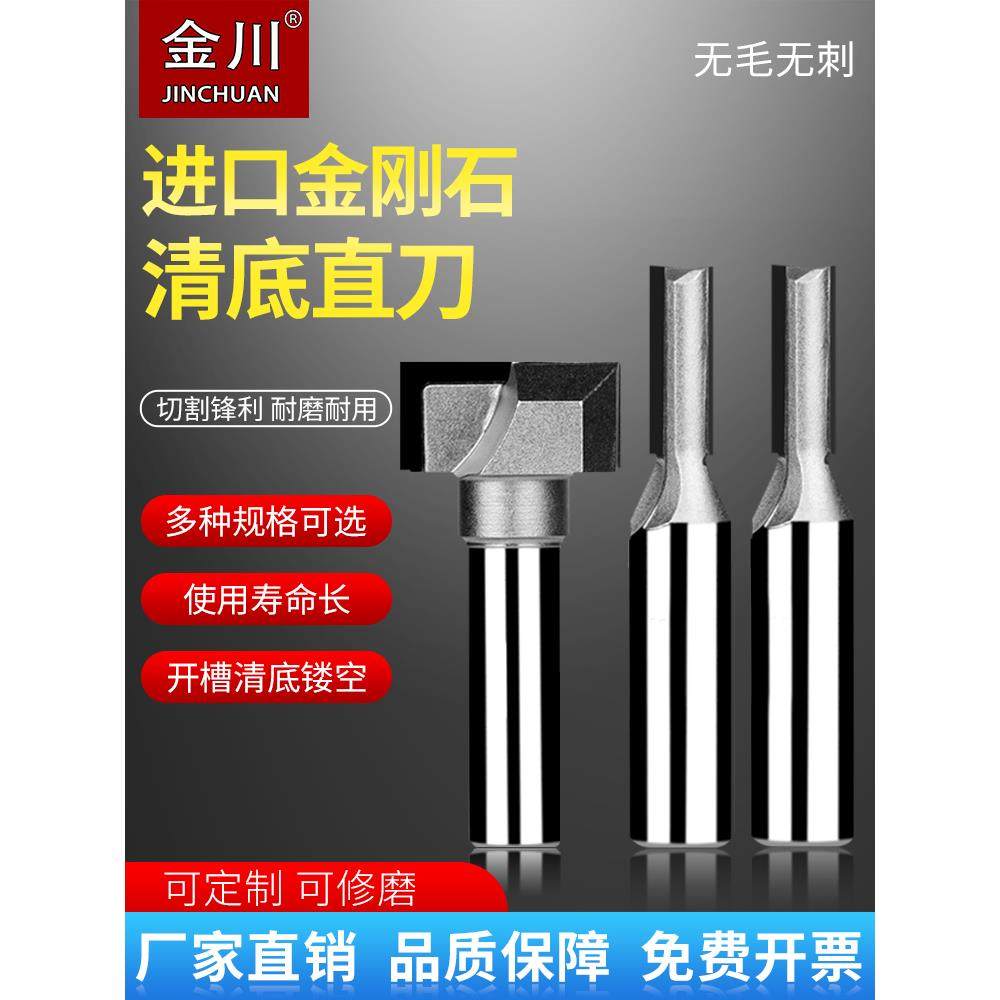 金川pcd金刚石木工清底刀雕刻机平底刀修边机开料刀开槽直刀加长,五金/工具,其他铣刀,淘宝优惠券,粉丝福利购,淘宝优惠卷