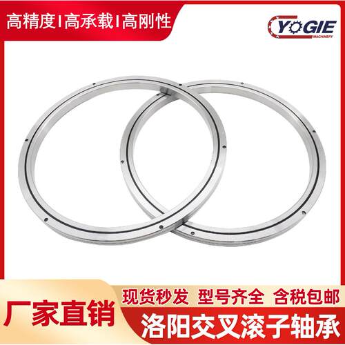 交叉滚子轴承RB40040 RB45025 RB50025数控分度盘承载轴承厂家