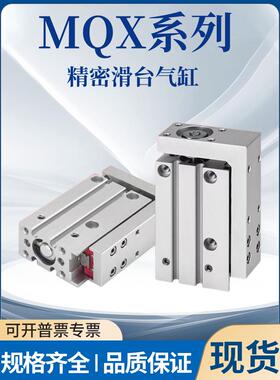 精密导轨滑台气缸MQX6/10/16/20X5/10/15/20/30/40/50*60-SD2-9D