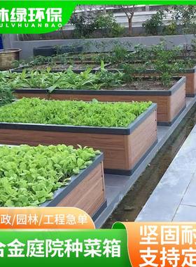 铝合金阳台种菜专用箱花箱户外定制花盆家用庭院子楼顶种植箱神器