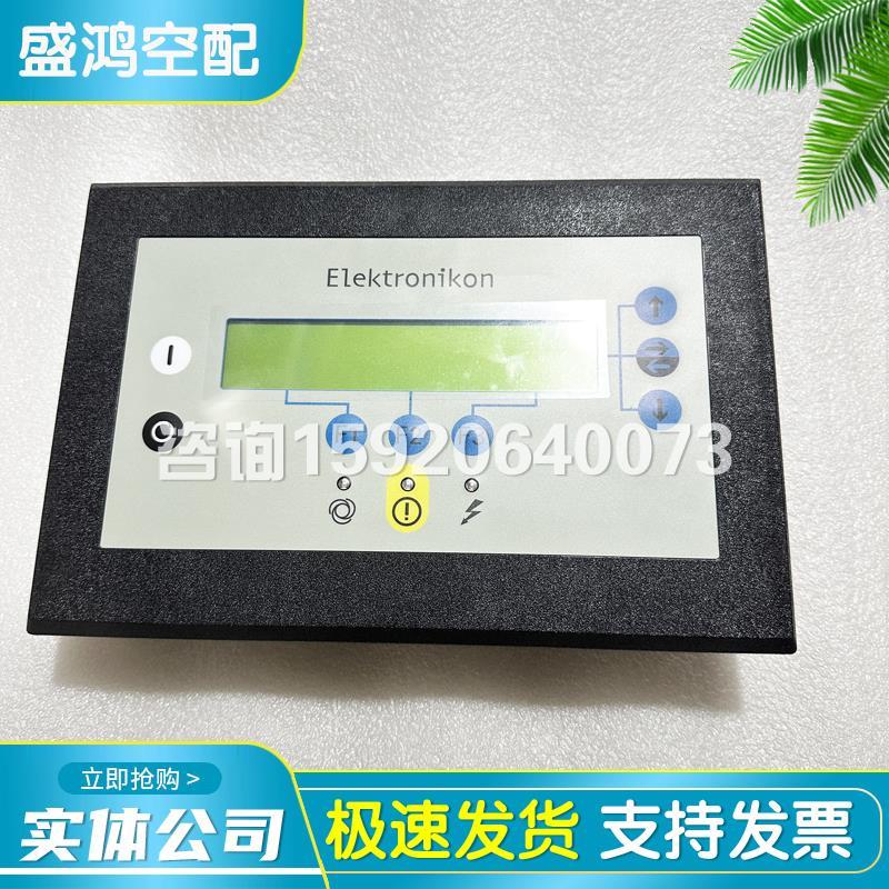 空气压缩机控制器电脑板1900520002电脑显示屏1900520001