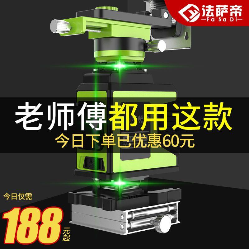 超亮12线水平仪绿光高精度贴地仪激光红外线贴墙仪强光细线平水仪