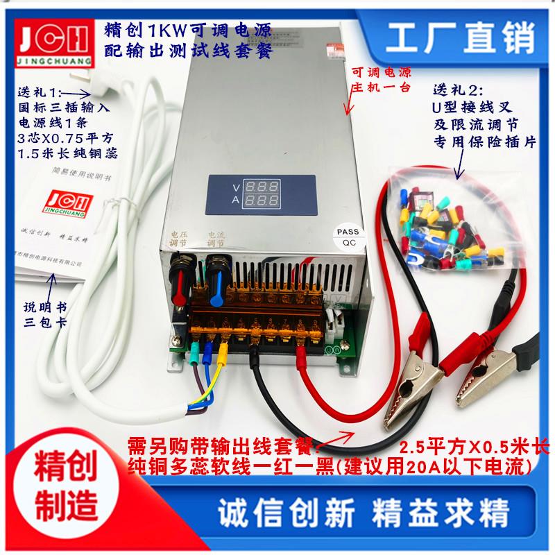 连续可调直流电源0-220V数显充电电源1KW大功率电源供应器可调电