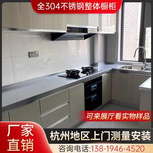 杭州定制304全不锈钢整体整体橱柜翻新厨房家用不锈钢台面一体灶
