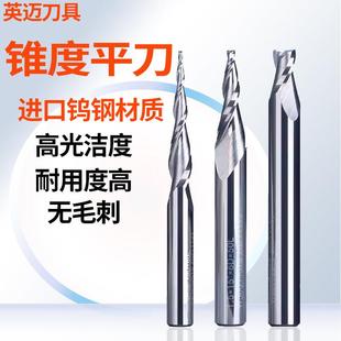 60度铝用8柄2刃锥度铣刀30度5度20数控90度进口钨钢合金铣刀定做