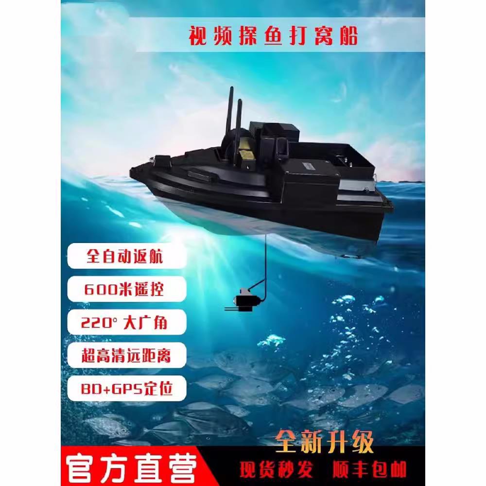 无线可视探鱼器新款打窝船带遥控船频视钓鱼送钩定位全自动返航大