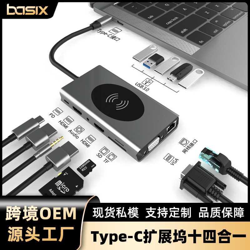 爆款现货14合1type-c扩展坞双HDMI无线充拓展坞usb hub电脑转换器
