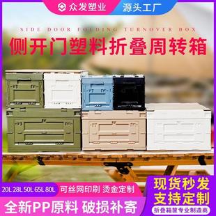 多功能侧开门折叠箱塑料箱车载后备箱露营家用整理收纳储物箱 日式