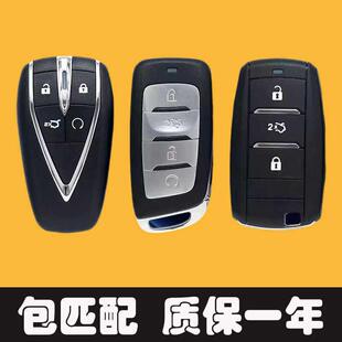 适用于长安CS75359逸动达欧尚X7Z6Q启源A056赛科汽车遥控钥匙增配